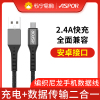 ASPOR A166 安卓数据线平板手机通用尼龙数据线Micro USB1M充电线 黑色
