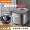 苏泊尔(SUPOR)苏泊尔电饭煲家用4-5个人智能预约电饭锅蓝钻加厚圆釜不粘内胆柴火饭顶置触控面板 SF50FC0079