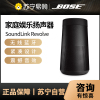 Bose SoundLink Revolve 无线蓝牙音响/音箱 蓝牙扬声器 II 黑色 360度环绕防水 经久续航