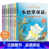 小巴掌童话共8册(新版) [正版]小巴掌童话注音版全集8册 百篇张秋生 一二三年级小学生课外阅读书籍带拼音童话故事大象和