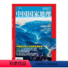 202312期刊 大渡河大峡谷 [正版]202312三大自然区 中国国家地理杂志2023年12月刊 梅花 巴丹吉林沙漠