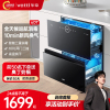华帝(vatti)100升嵌入式消毒柜家用碗柜智能厨房碗筷餐具消毒机臭氧+紫外线双重消毒二星级标准自动烘干i13035