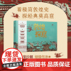 走!去敦煌探窟 (敦煌研学向导,游学指南!常书鸿之女常沙娜倾情作序,巫鸿、荣新江、刘曙光、杭侃联袂!,沉浸式游览莫高窟)