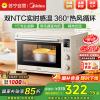美的(Midea)YU见烤箱家用多功能电烤箱 家用大容量 搪瓷内胆 智能控温 热风烘烤 PT3530W
