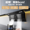 万家乐抽油烟机 25m³顶侧双吸变频烟灶联动6cm超薄平嵌免拆洗油烟机CXW-320-K7R3