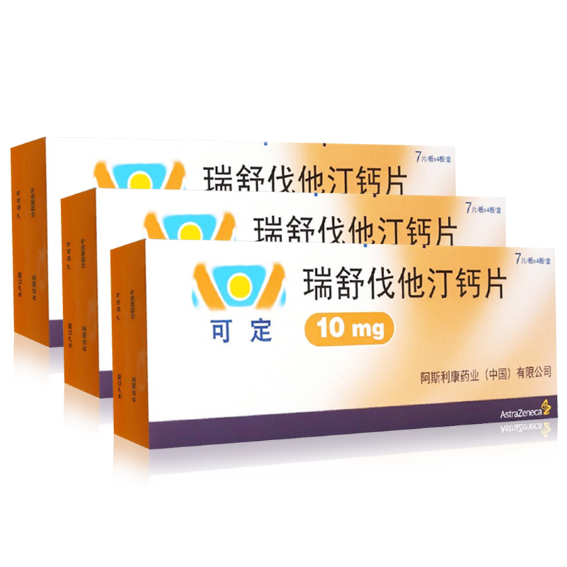 美达信阿托伐他汀钙片20mg14片盒