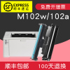 适合惠普HP Laserjet Pro M102w硒鼓102a打印机CF217A墨粉盒17a墨盒CF219a碳粉仓19a