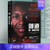 [正版]美国著名球星雷·阿伦自传-剑道 美国著名NBZ体育篮球明星人物传记的书籍
