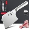 全钢白面斧头砍骨刀家用加厚剁骨砍骨头专用刀商用斩骨刀屠夫专用7163