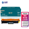 海鸥 TN283黄色适用兄弟3160 3190CDW DCP-9030 9150 9350CDW打印机