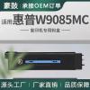 跨境适用HP惠普E82650dn粉盒W9085MC粉合E82660dn碳粉E82670z墨粉