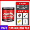 [4S店用耐高温防裂]500G汽车原子灰+固化剂 汽车腻子膏钣金开裂修补车用补漆修复快干小补土补车漆专用原子灰
