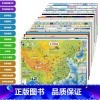 [正版]全16张藏在地图里的大百科大尺寸地图贴图 儿童地理知识百科中国世界地图恐龙海洋太阳系星座地图古诗词成语地图