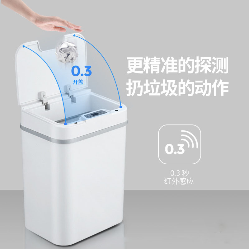 垃圾桶阿斯卡利(ASCARI)带盖卫生间智能自动感应防水客厅北欧风厨房办公室大号家用 15L小米白电池款送垃圾袋