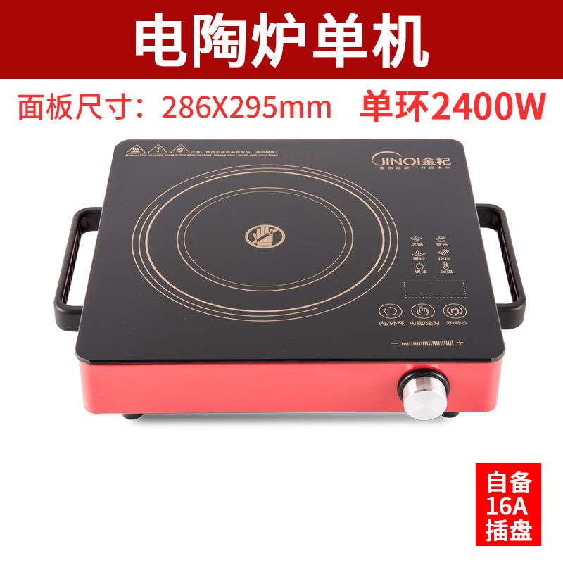 2600w三环家用爆炒电陶炉大功率光波炉智能|喷涂红色边框-自备16A插座 2600瓦三环单机一台