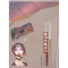 诺森服饰形象设计郭丽编著9787562174455西南师范大学出版社