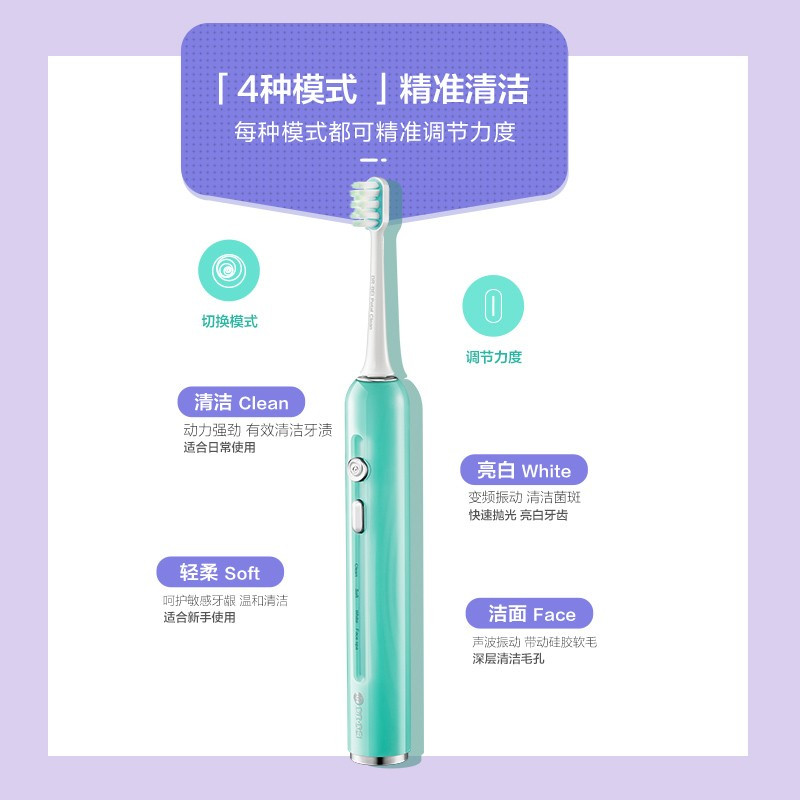 贝医生 声波电动牙刷 E5薄荷绿