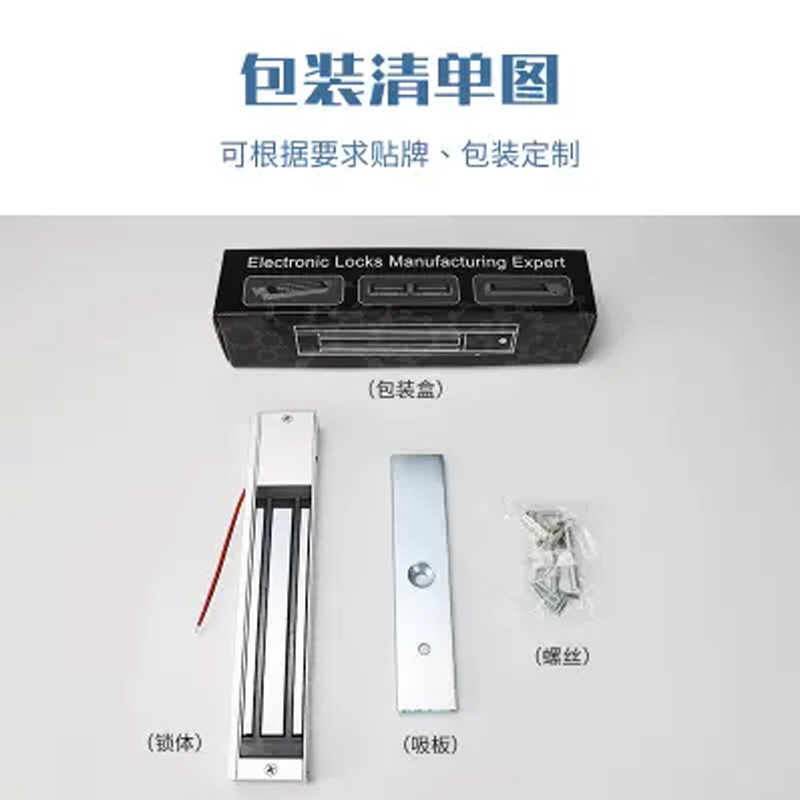 德洋恩普(DYEP) 商场小区金属门磁力锁办公室玻璃门单门电磁锁 350KG