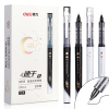 得力S858 直液式走珠笔(黑色) 12支/盒 单盒装