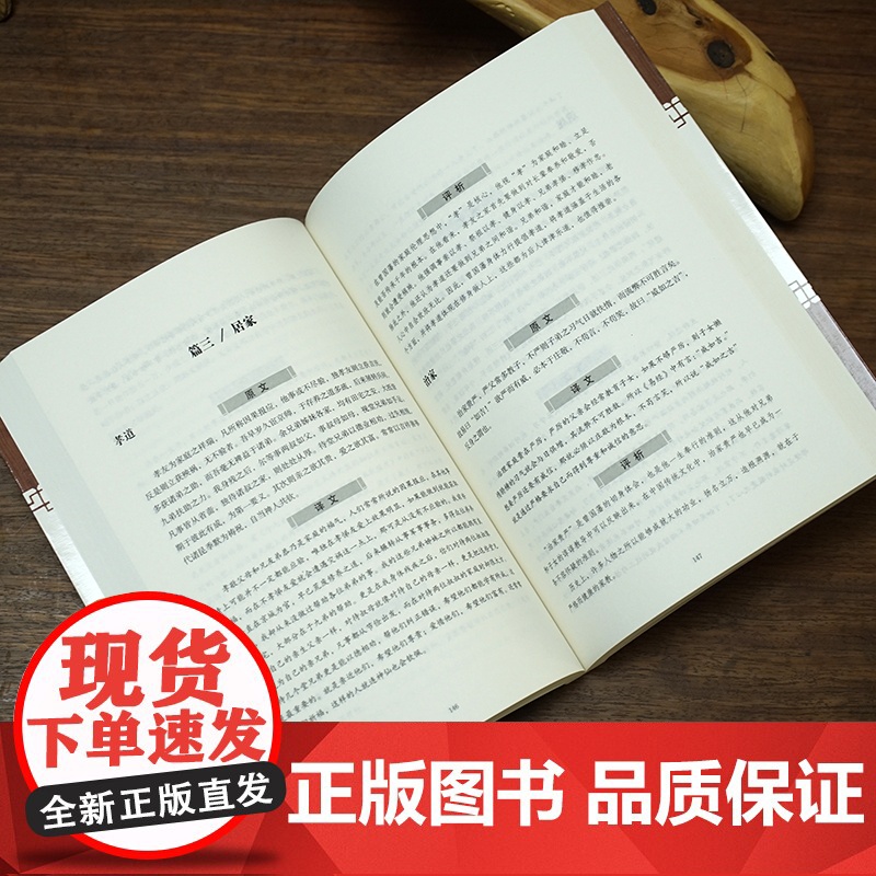 传家宝:中国人的家教智慧 承之 编著 一个家庭良好的家风是留给子孙后代宝贵的财富 为人处世做人做事 家风家训 人生智慧典高清大图