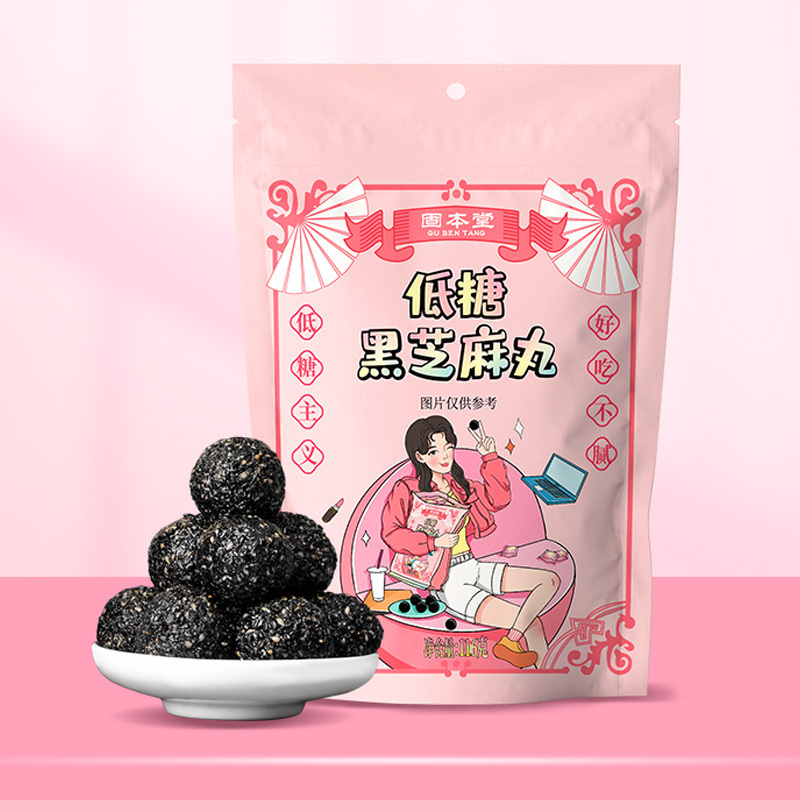 固本堂低糖黑芝麻丸116g黑芝麻丸九蒸九晒手工芝麻球纯丸子正品乌发非生发