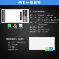 欧普照明(OPPLE) 双核取暖+照明+换气+吹风 四合一 PTC陶瓷双核浴霸暖风模块嵌入式集成吊顶卫生间风暖浴霸暖风机