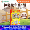 [友一个]凯迪克图书 点读版 神奇校车英文原版第一辑10册 美国进口 The Magic School Bus 神奇的