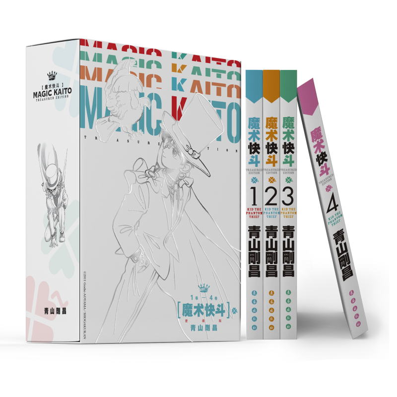 [正版]魔术快斗(1-4) (日)青山刚昌 著 natuya 等 译 自由组合套装少儿 书店图书籍 长春出版社高清大图