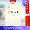 [正版] 数据法学(第三卷) 李玉华 中国人民公安大学出版社 数据分类 金融科技法律监管的创新向度 算法自动化决策的法律