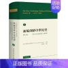 [正版] 新编剑桥中世纪史七 第7卷 约1415年至约1500年 克里斯托弗·阿尔芒 主编 侯建新 等译 中国社会科
