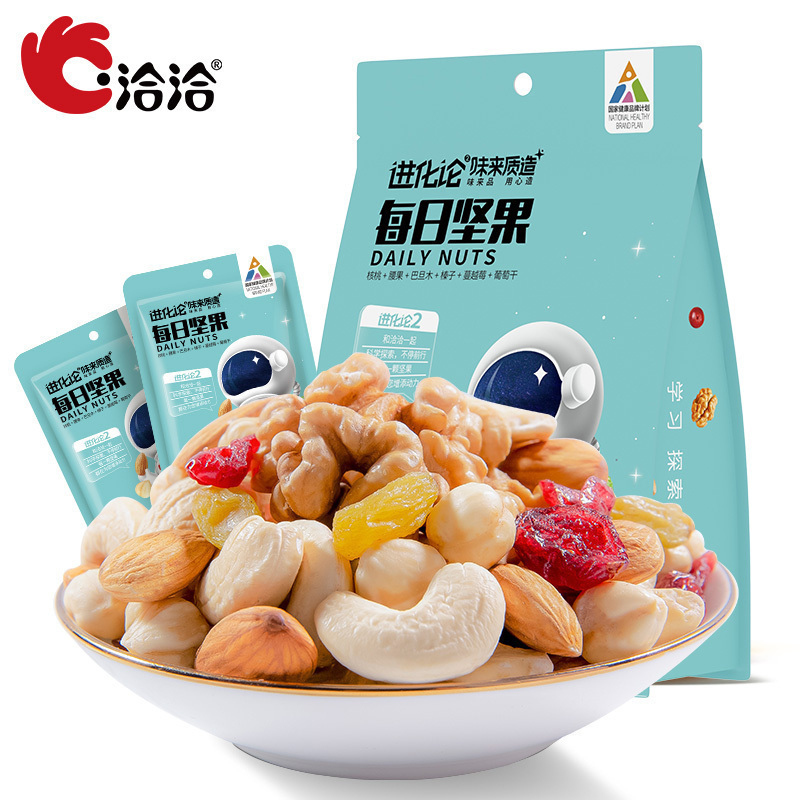 洽洽每日坚果175g7日装混合坚果7包装干果果仁成人款综合零食