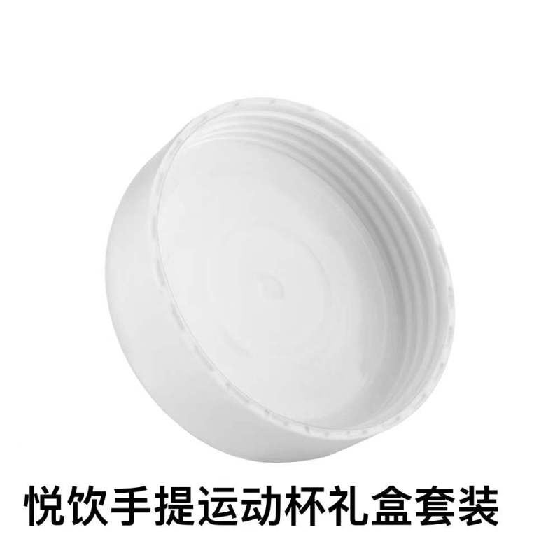 运动水杯礼盒套装