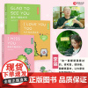 看你一眼就会笑+今天我也喜欢你+想到你就很开心(全3册)送给杨超越的礼物 小鳄鱼盖朵暖心治愈漫画故事动漫书籍 博集天卷店