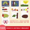 不织布手工材料包套装儿童diy玩具制作幼儿园环创材料故事书|好饿毛毛虫故事书1套