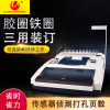 优玛仕U-mach 电动胶圈铁圈装订机 U-CW450 黑色 台