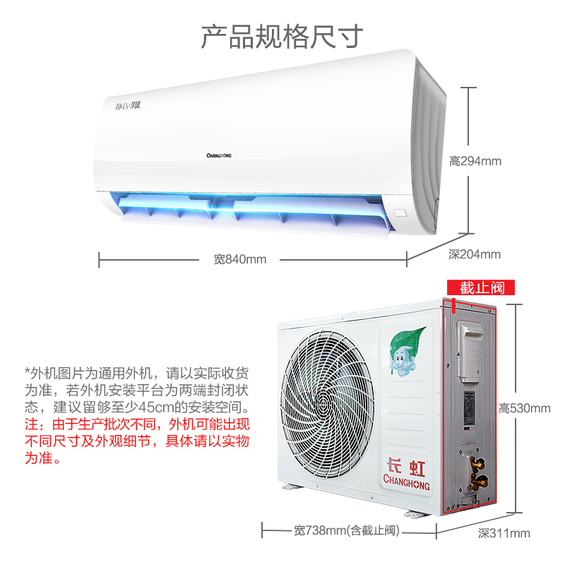 长虹(CHANGHONG)大1匹 变频 KFR-26GW/DAW1+A2 2级能效 内外静音 冷暖 挂机 挂壁式空调