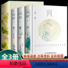 [正版]函套精装全集诗经原著完整版注音生僻字文言文译注注析白话文全本新绎风雅颂中国古诗词大全书籍国学经典启蒙全彩插图收