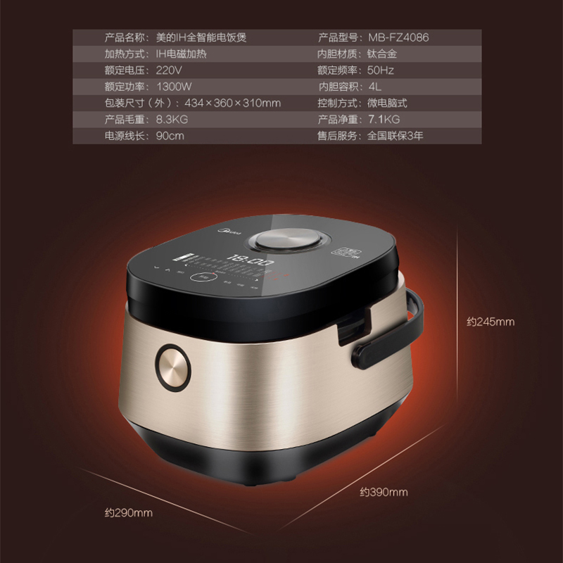 美的(Midea) 电饭煲 IH电磁加热预约功能 钛金厚釜内胆电饭锅 智能 家用大容量4升/4LMB-FZ4086