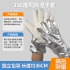 匹牧 PM-NGWST-001 耐高温手套 耐温350度 白+银色 单位:双