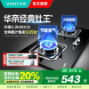 华帝(vatti)4.2KW燃气灶具嵌入式JZT-i10039B家用灶台式灶具双眼灶台嵌两用钢化玻璃一级能效天然气