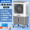 奥克斯(AUX)工业冷风机大型蒸发式加水制冷风扇加冰家用商用空调扇工厂 1.25米遥控款家用商用