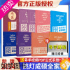 [正版]先发]2024挑灯成硕199管理类联考真题+396经济类联考真题+王诚写作攻略真题逻辑攻略模拟卷mba思库论