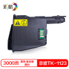彩格TK-1123硒鼓(墨粉)黑色单支装(适用京瓷1060DN/1025mpf/d 1125mpf)打印页数:3000