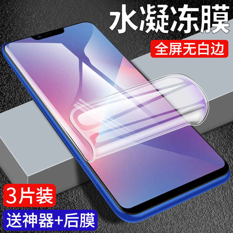 第三季 oppoa5水凝膜曲面全屏覆盖高清钢化膜oppa手机膜全身抗蓝光全