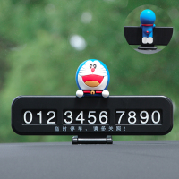 车载临时停车牌挪车电话号码汽车卡通可爱创意摆件移车内用品大 黑猫+黑牌送6组数字