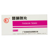 kaiqiao 替硝唑片 0.5g*8片/盒