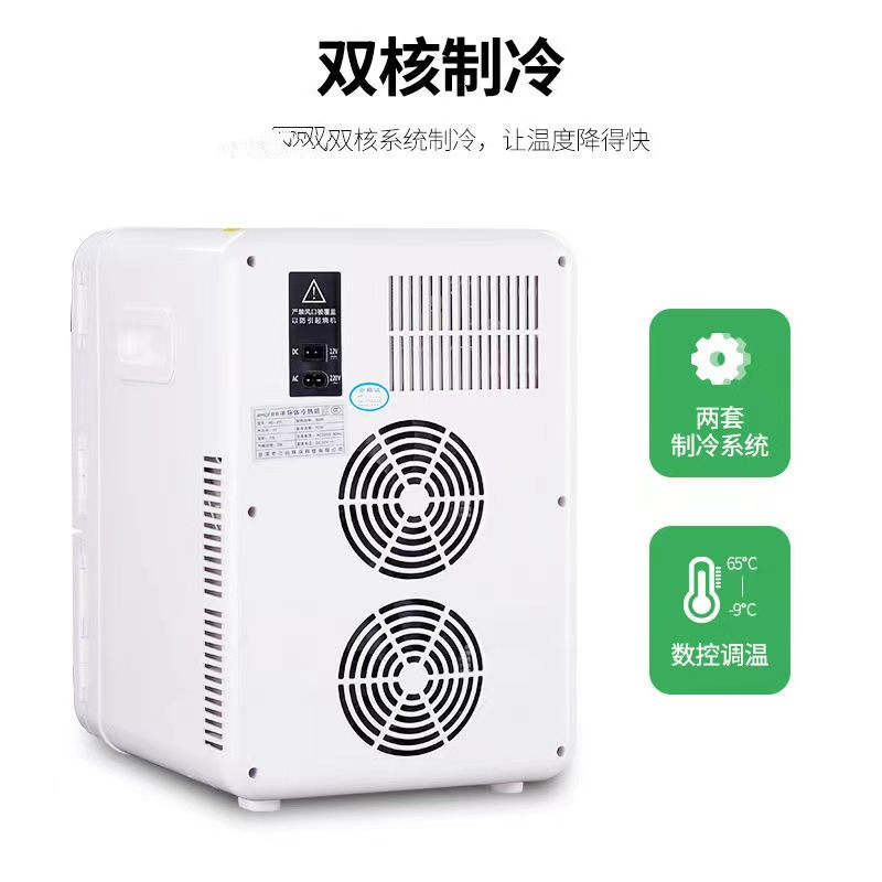 车载小冰箱16L迷你家用宿舍车家两用制冷藏