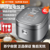 苏泊尔(SUPOR)电饭煲家用智能大火力IH电磁加热4L/升容量可预约多功能一键柴火饭铜晶球釜内胆电饭锅SF40HC53