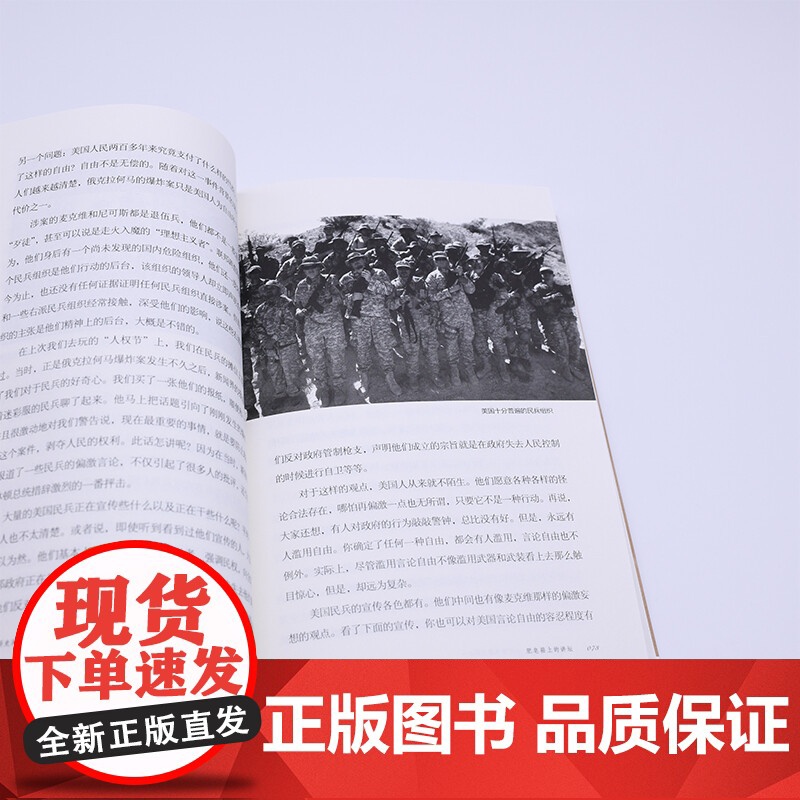 历史深处的忧虑(四版 近距离看美国之一 林达 著 美国政治法律制度 三书书店店高清大图