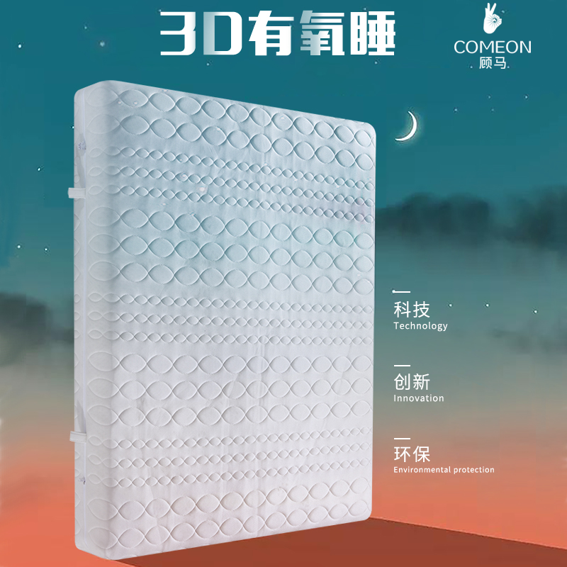德国3D材质床垫健康环保透气面料全拆洗酒店床垫宾馆民宿床垫1.5米1.8米
